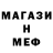 Меф VHQ Solid Duce