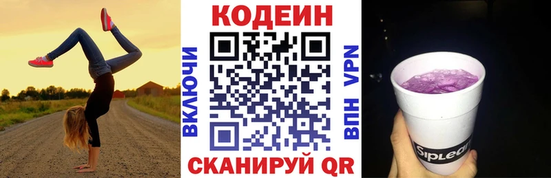 купить  цена  Могоча  Кодеин напиток Lean (лин) 