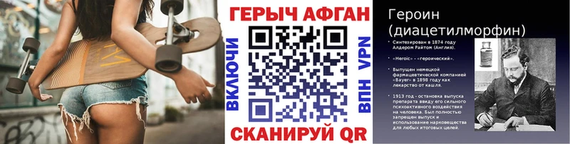 ГЕРОИН герыч купить наркотики сайты Могоча