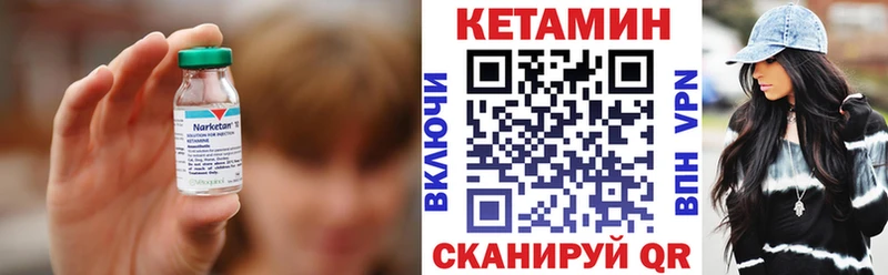 КЕТАМИН VHQ  Могоча 