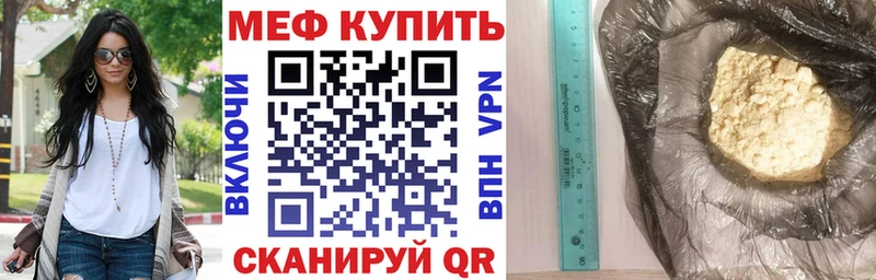 Мефедрон VHQ  площадка официальный сайт  Могоча  сколько стоит  ОМГ ОМГ зеркало 