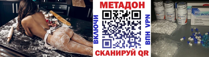 цены   Могоча  МЕТАДОН белоснежный 