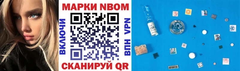 Марки 25I-NBOMe 1,8мг  где купить наркотик  Могоча 